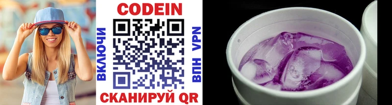 kraken ССЫЛКА  Великий Новгород  Кодеиновый сироп Lean напиток Lean (лин) 