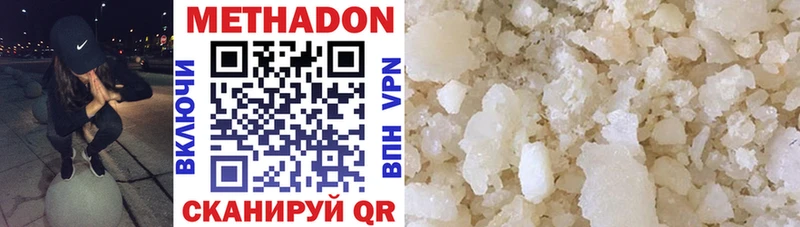 Метадон белоснежный  купить наркотик  Великий Новгород 